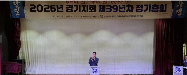 제39년차 정기총회